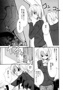 Page 9 of Dadaama Onee-chan - preview thumbnail