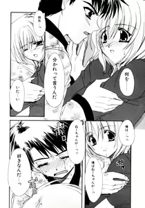 Page 10 of Dadaama Onee-chan - preview thumbnail
