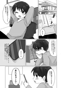 Page 4 of Gohoubi wa Benkyou no Ato de - preview thumbnail