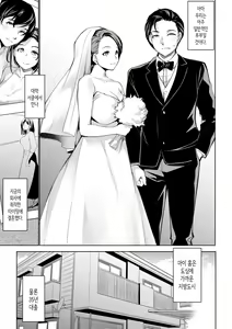 Page 3 of Netorarete Netorasete│네토라레테 네토라세테 - preview thumbnail