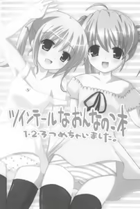 Page 3 of Twintail na Onnanoko Hon 1.2.3.Tsumechaimashita. - preview thumbnail