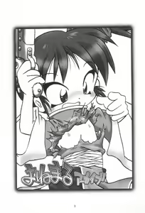 Page 3 of Yonemaru Archive - preview thumbnail
