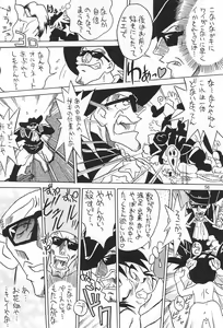 Page 56 of Yonemaru Archive - preview thumbnail