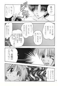 Page 21 of Kokuin -Chouai- - preview thumbnail