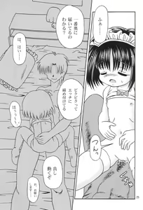 Page 27 of Kokuin -Chouai- - preview thumbnail