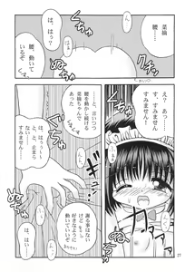 Page 29 of Kokuin -Chouai- - preview thumbnail