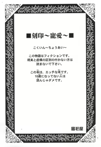 Page 3 of Kokuin -Chouai- - preview thumbnail