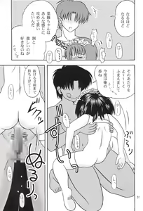 Page 33 of Kokuin -Chouai- - preview thumbnail