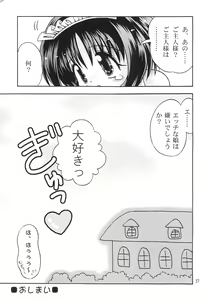 Page 39 of Kokuin -Chouai- - preview thumbnail