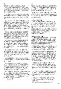 Page 41 of Kokuin -Chouai- - preview thumbnail