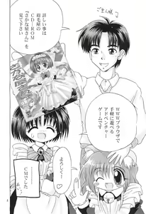 Page 6 of Kokuin -Chouai- - preview thumbnail