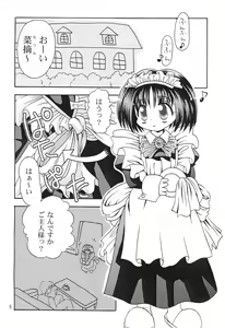Page 8 of Kokuin -Chouai- - preview thumbnail