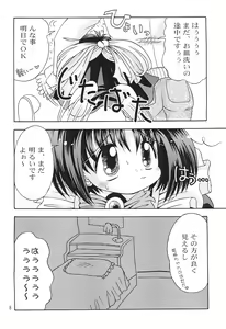 Page 10 of Kokuin -Chouai- - preview thumbnail