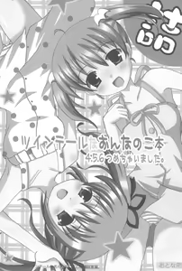 Page 3 of Twintail na Onnanoko Hon 4.5.6 Tsumechaimashita. - preview thumbnail