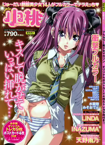 Comic Comomo Vol.1 — hentai manga cover on Fhentai