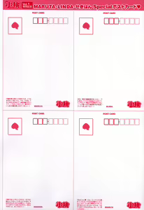 Page 4 of Comic Comomo Vol.1 - preview thumbnail