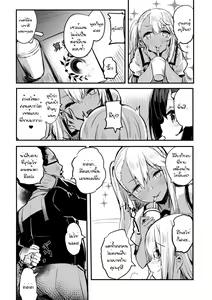 Page 3 of Ojisan no Illya-chan - preview thumbnail