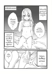 Page 3 of Illya Mama ni Amaetai! - preview thumbnail