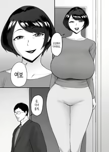 Page 3 of Hitozuma Eriko no Futei Kiroku | 유부녀 에리코의 부정기록 - preview thumbnail