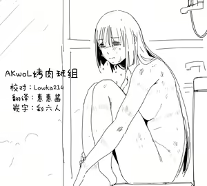Crazy Dog Master (decensored) — hentai manga cover on Fhentai