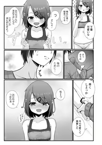 Page 233 of COMIC Mate Legend Vol. 51 2023-06 - preview thumbnail