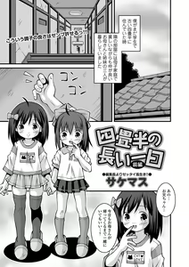 Page 247 of COMIC Mate Legend Vol. 51 2023-06 - preview thumbnail