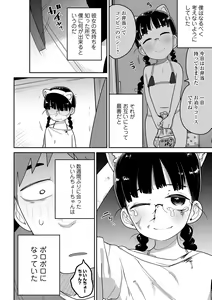 Page 40 of COMIC Mate Legend Vol. 51 2023-06 - preview thumbnail