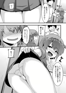 Page 8 of COMIC Mate Legend Vol. 51 2023-06 - preview thumbnail