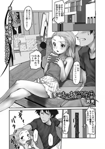 Page 3 of Digital Puni Pedo! Vol. 27 - preview thumbnail