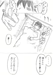 Page 3 of Harayome no Mura Sono San - preview thumbnail