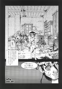Page 152 of Nerd Boiled R ~Inka Ryouran (hi) Tantei File~ - preview thumbnail