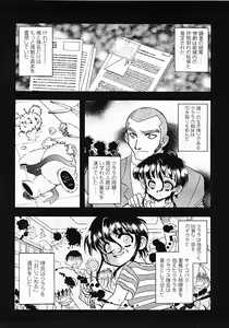 Page 153 of Nerd Boiled R ~Inka Ryouran (hi) Tantei File~ - preview thumbnail