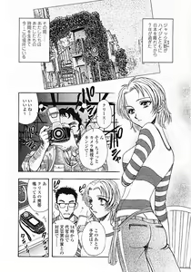 Page 167 of Nerd Boiled R ~Inka Ryouran (hi) Tantei File~ - preview thumbnail
