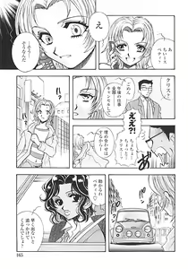 Page 168 of Nerd Boiled R ~Inka Ryouran (hi) Tantei File~ - preview thumbnail