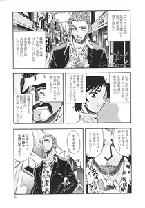 Page 40 of Nerd Boiled R ~Inka Ryouran (hi) Tantei File~ - preview thumbnail