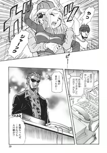 Page 42 of Nerd Boiled R ~Inka Ryouran (hi) Tantei File~ - preview thumbnail