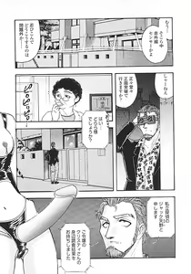Page 46 of Nerd Boiled R ~Inka Ryouran (hi) Tantei File~ - preview thumbnail