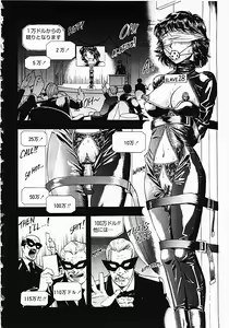 Page 53 of Nerd Boiled R ~Inka Ryouran (hi) Tantei File~ - preview thumbnail