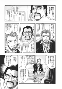Page 56 of Nerd Boiled R ~Inka Ryouran (hi) Tantei File~ - preview thumbnail