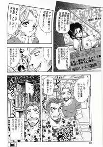 Page 65 of Nerd Boiled R ~Inka Ryouran (hi) Tantei File~ - preview thumbnail