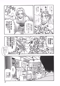 Page 70 of Nerd Boiled R ~Inka Ryouran (hi) Tantei File~ - preview thumbnail