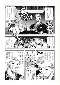 Page 7 of Nerd Boiled R ~Inka Ryouran (hi) Tantei File~ - preview thumbnail