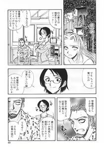 Page 72 of Nerd Boiled R ~Inka Ryouran (hi) Tantei File~ - preview thumbnail