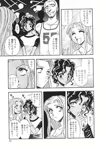 Page 74 of Nerd Boiled R ~Inka Ryouran (hi) Tantei File~ - preview thumbnail