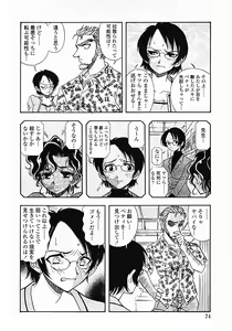 Page 77 of Nerd Boiled R ~Inka Ryouran (hi) Tantei File~ - preview thumbnail
