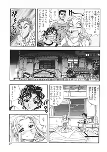 Page 80 of Nerd Boiled R ~Inka Ryouran (hi) Tantei File~ - preview thumbnail