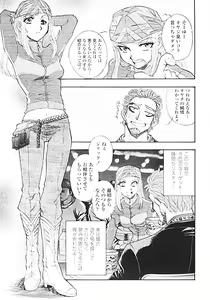 Page 8 of Nerd Boiled R ~Inka Ryouran (hi) Tantei File~ - preview thumbnail