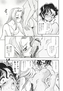 Page 84 of Nerd Boiled R ~Inka Ryouran (hi) Tantei File~ - preview thumbnail