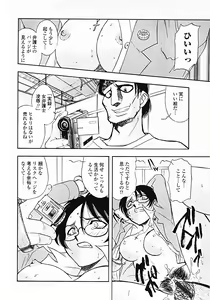 Page 97 of Nerd Boiled R ~Inka Ryouran (hi) Tantei File~ - preview thumbnail