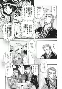 Page 10 of Nerd Boiled R ~Inka Ryouran (hi) Tantei File~ - preview thumbnail